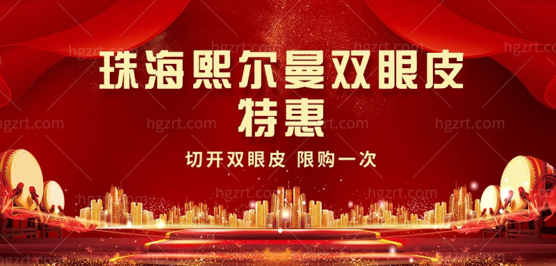 珠海熙尔曼整形