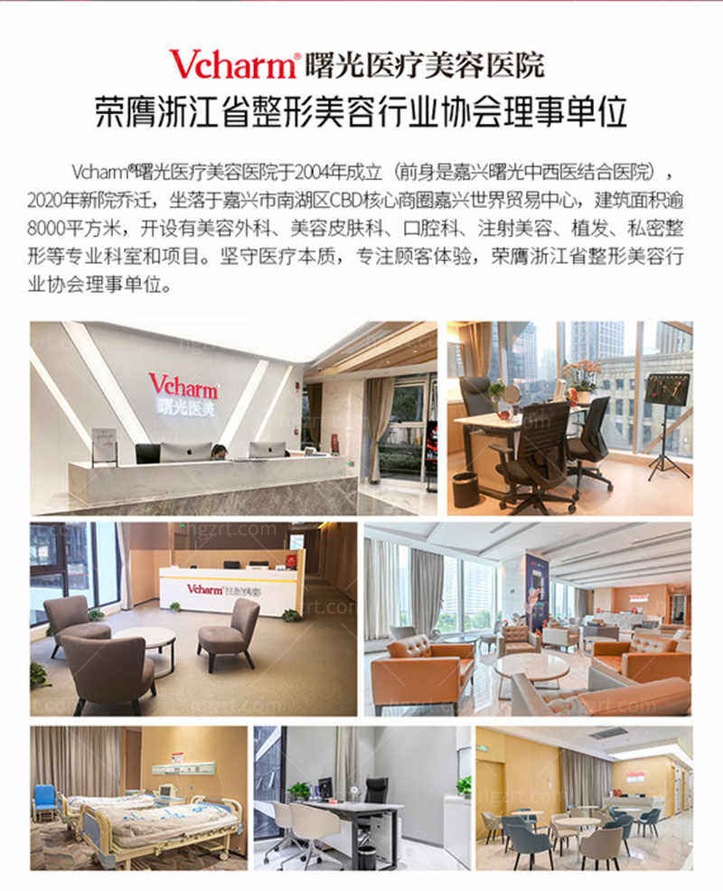 嘉兴曙光整形