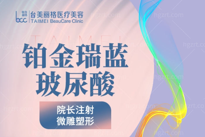 瑞蓝玻尿酸 瑞蓝玻尿酸