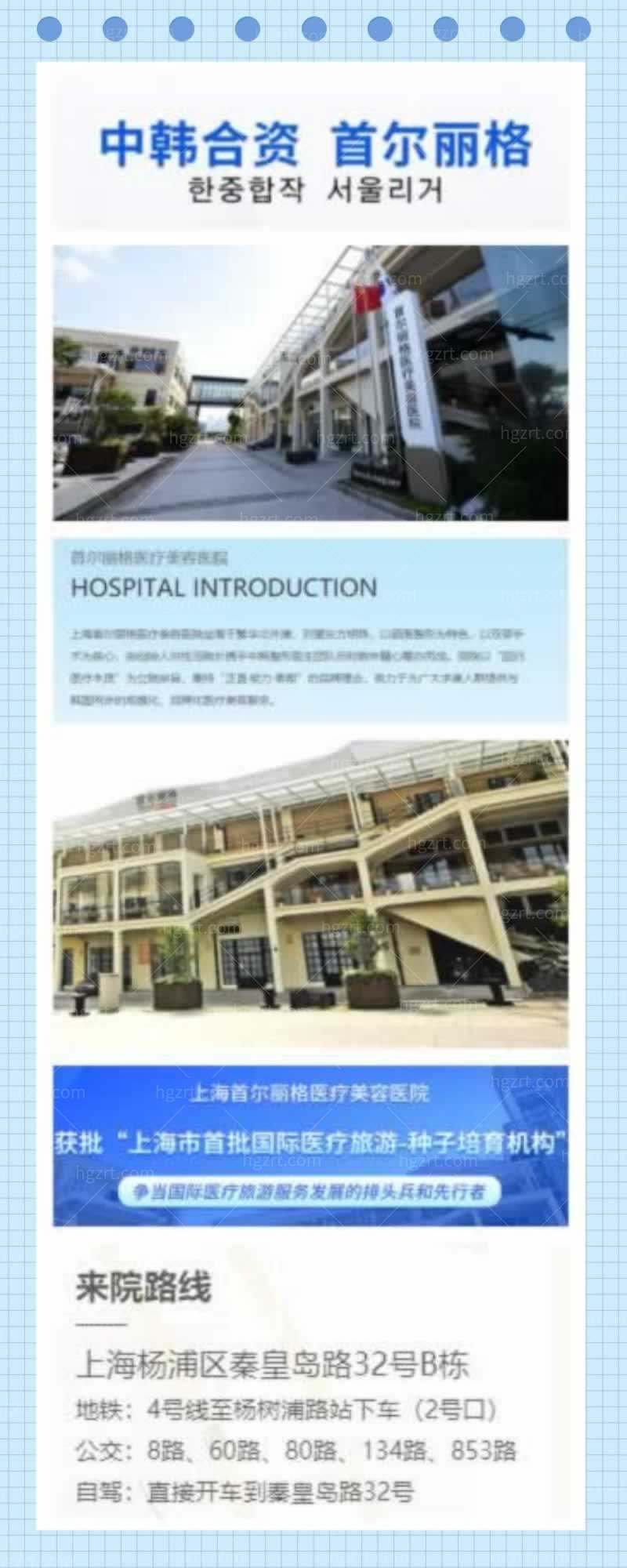 上海首尔丽格医疗美容医院自体脂肪全脸填充