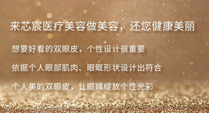 长沙芯宸医疗美容门诊部