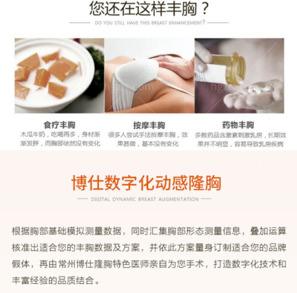 常州博仕医疗美容-进口曼托假体隆胸.jpg