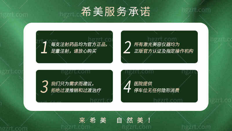 长沙希美医疗美容