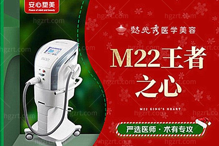 广州懿美秀整形