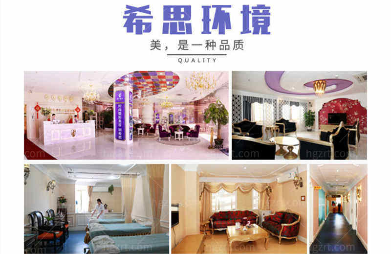深圳希思医疗美容