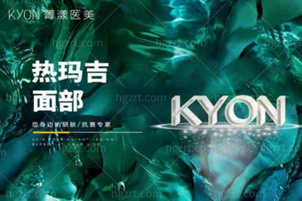 杭州菁漾医疗美容诊所【热玛吉全面部】四代600发