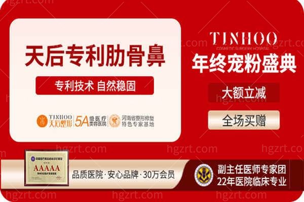 郑州天后医疗美容医院——肋骨鼻综合自然挺俏