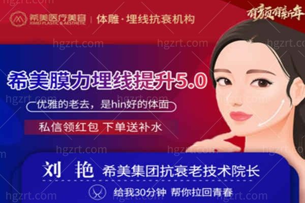 长沙希美医疗美容【埋线提升】美国强生蓝钻鱼骨线