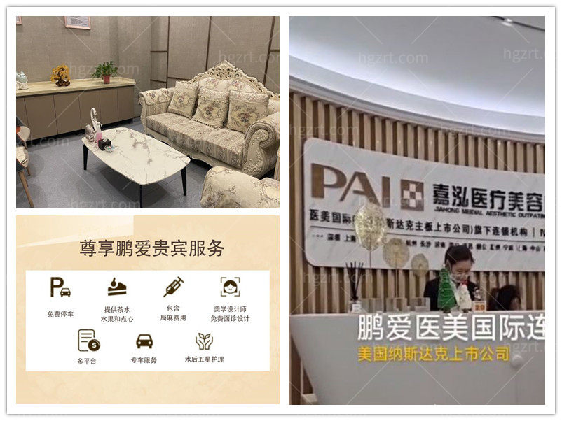 烟台鹏爱佳妍美容整形医院【进口瘦脸】活动