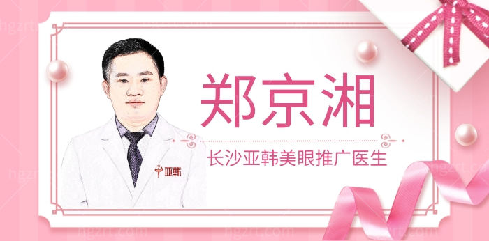 对面的女孩看过来!长沙人气好的双眼皮医生名单公布啦!