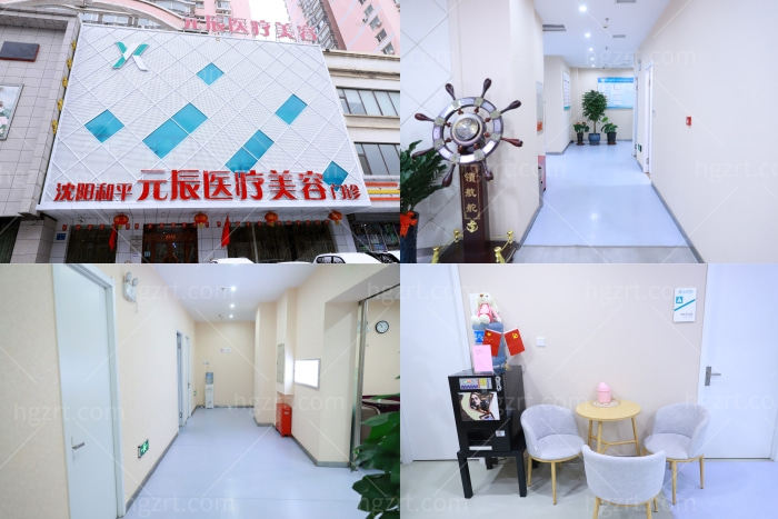 沈阳整形医院排名前十有哪些