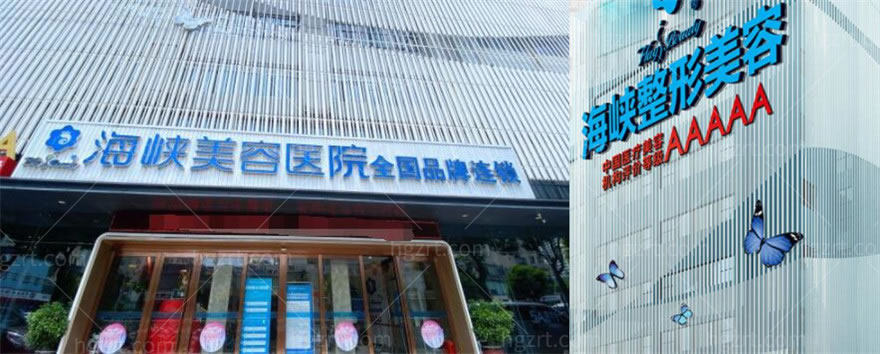 福州整形医院哪个好