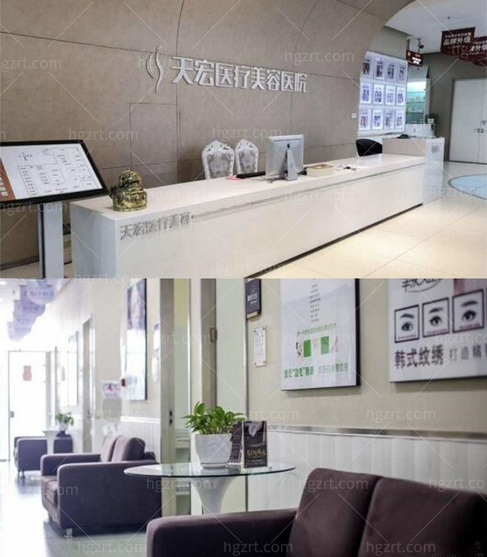 石家庄天宏医疗美容怎么样