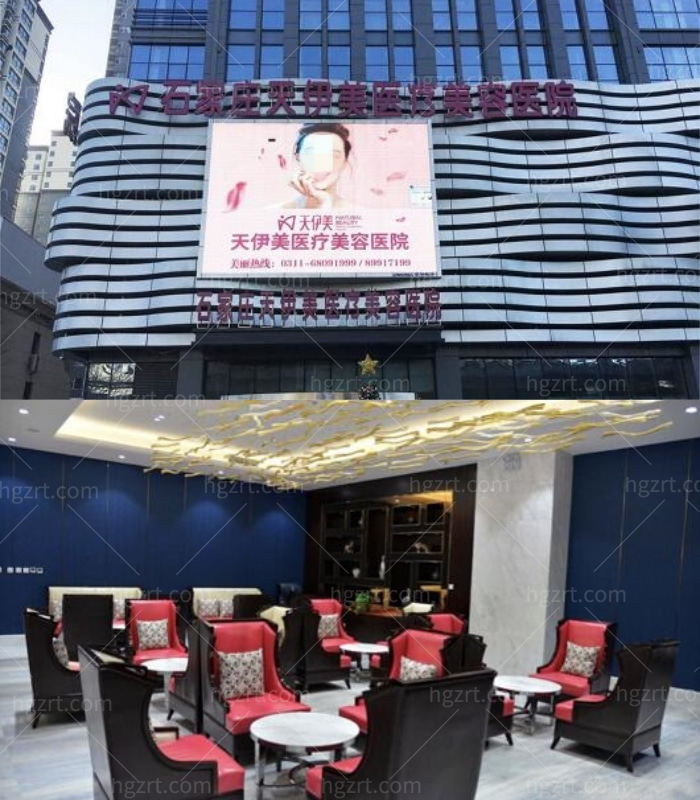 石家庄天伊美医疗美容医院怎么样