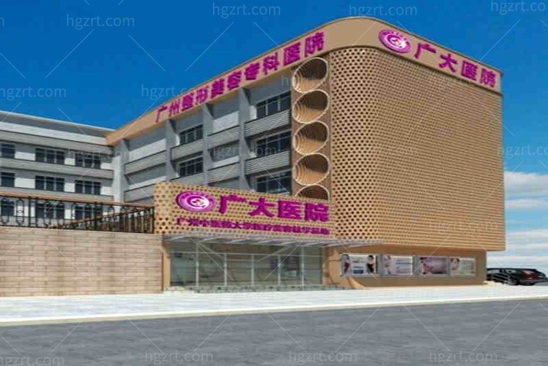 广州广大医院好不好？顾客评价广大医生技术好
