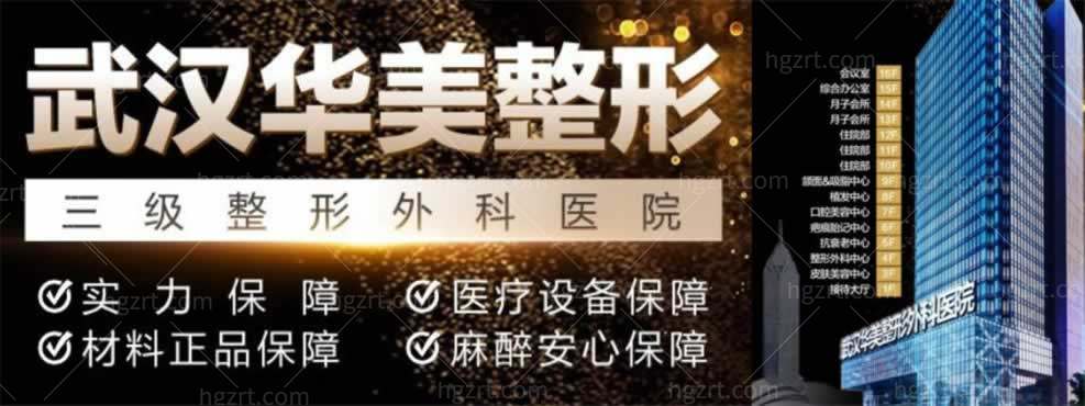 武汉抽脂哪家好