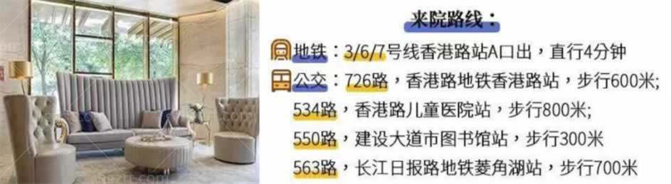 武汉抽脂哪家好