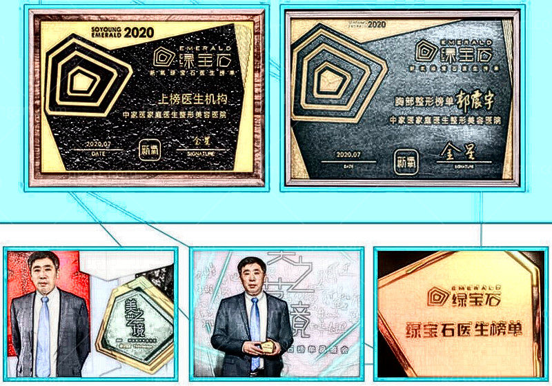 广州中家医家庭整形医院假体隆胸