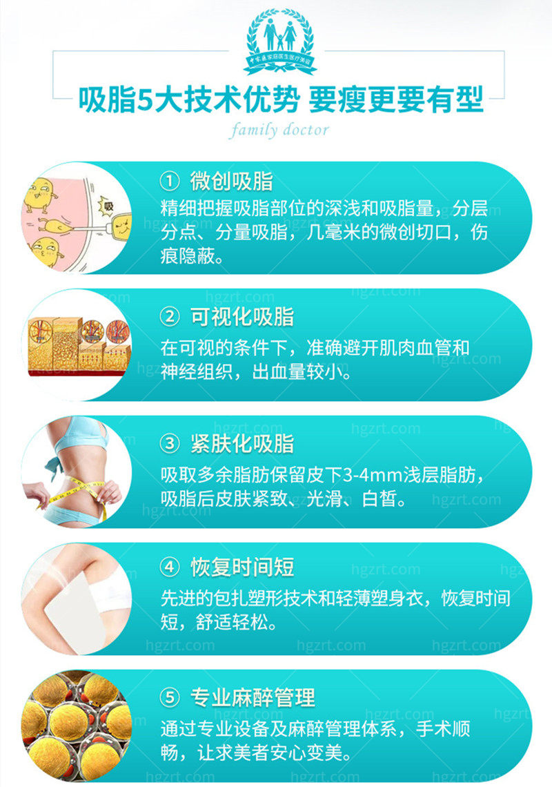 广州中家医家庭整形医院吸脂手术