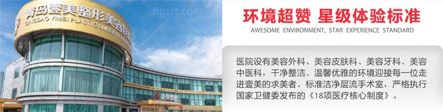 青岛正规靠谱吸脂医院