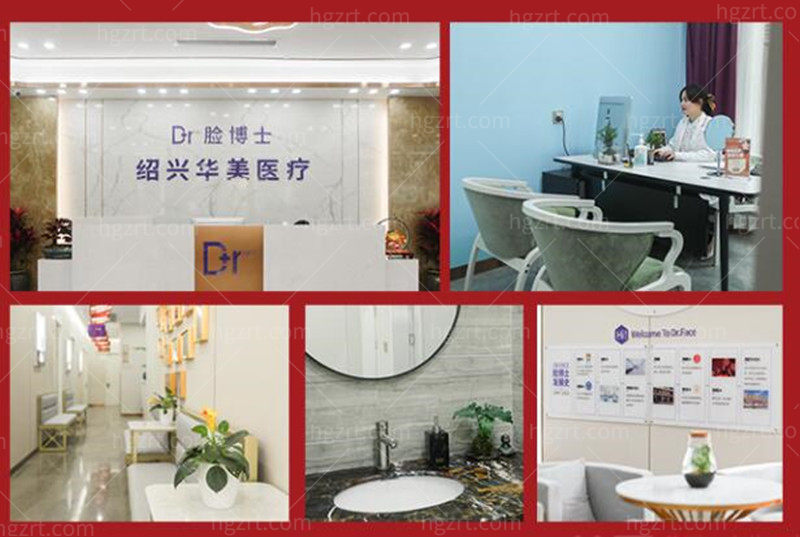 绍兴整形医院排名前十