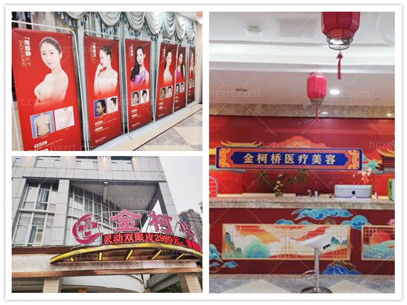 绍兴整形医院排名前十