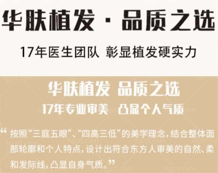 重庆正规植发医院名单