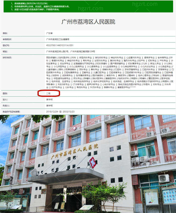 荔湾人民医院清奥口碑怎么样