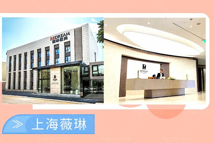 上海薇琳医疗美容医院是正规医院吗