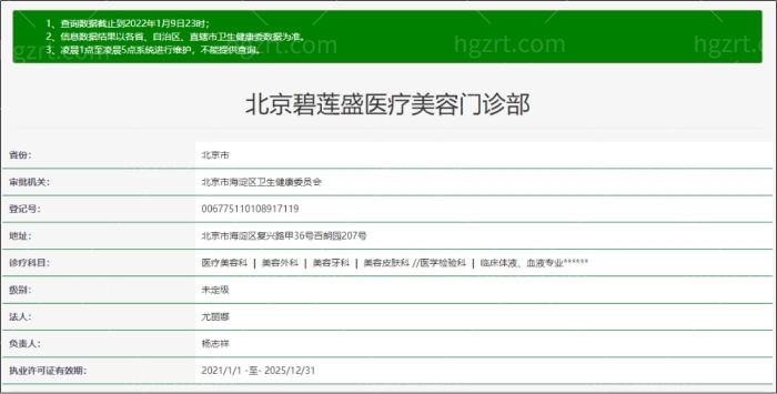 头顶快秃了好尴尬,请问北京碧莲盛地址在哪?植发靠谱吗? 头顶快秃了好尴尬,请问北京碧莲盛地址在哪?植发靠谱吗?