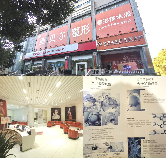 2022全新贵阳整形医院上线啦！排名前三的这几家深受好评！