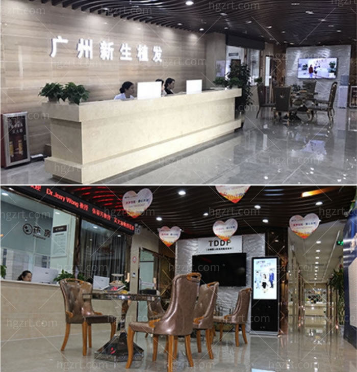 广州新生植发医疗整形美容医院