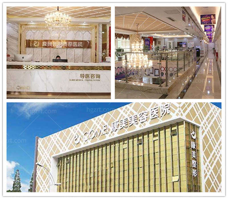 南通美康医疗美容