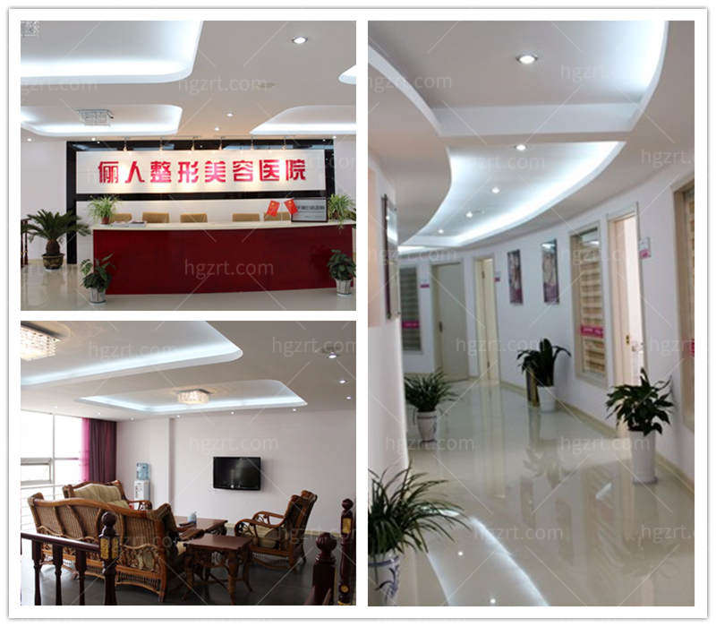 南通俪人医疗美容