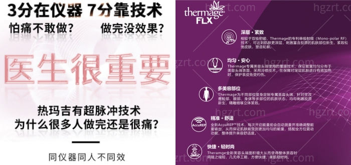 全新的热玛吉五代北京**认证医院名单爆出! 做热玛吉一次多少钱需要注意什么快来看?