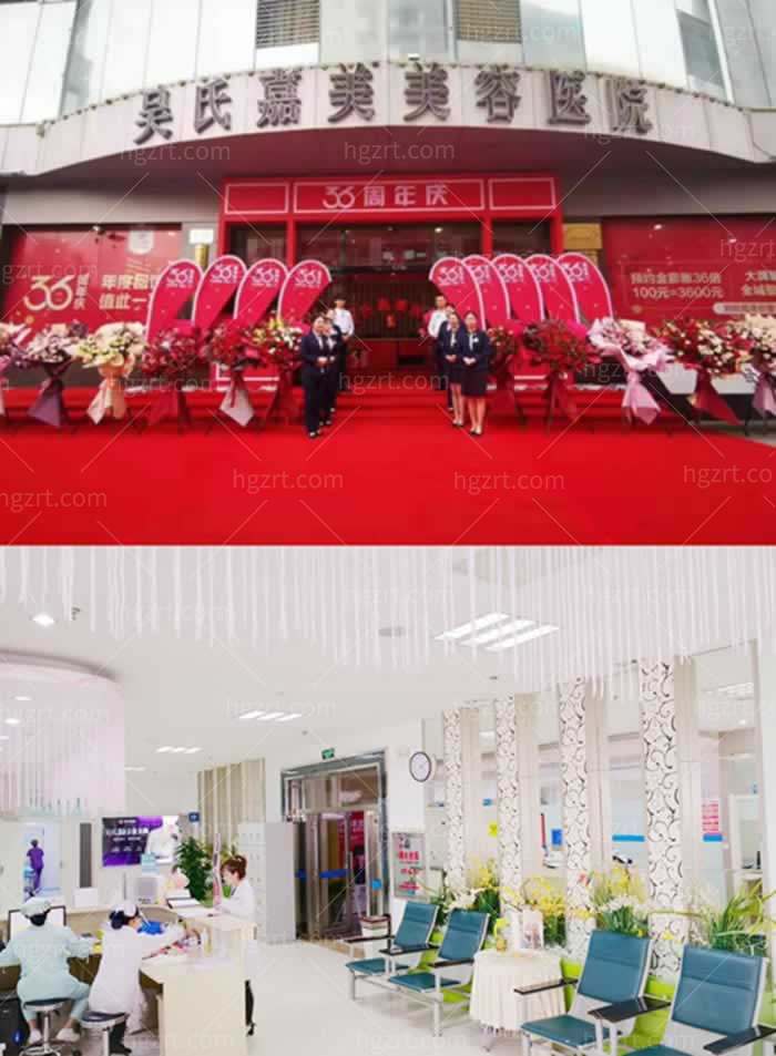 昆明吴氏嘉美整形医院环境图