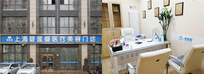 上海碧莲盛植发医院怎么样靠谱吗