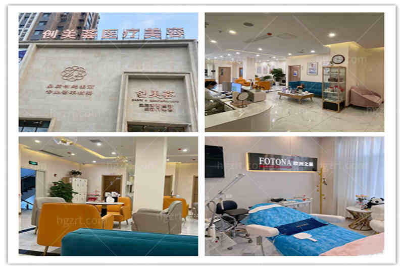 沈阳创美荟医疗美容门诊部