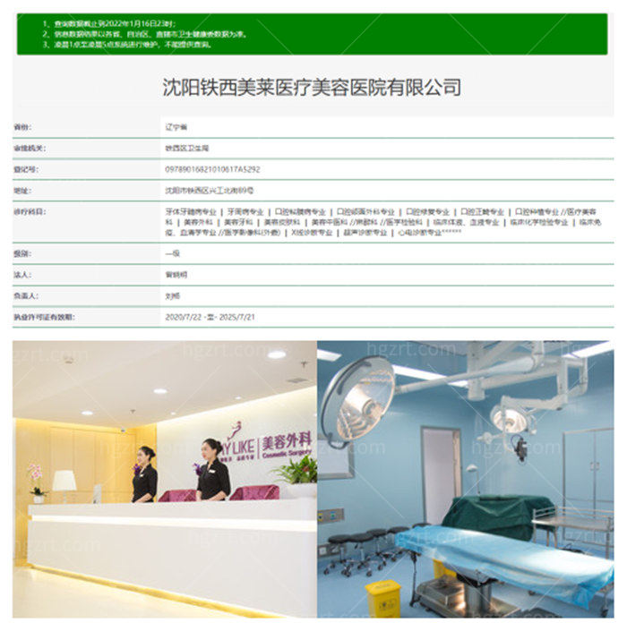 沈阳哪个医院做私密整形手术好 沈阳私密项目多少钱
