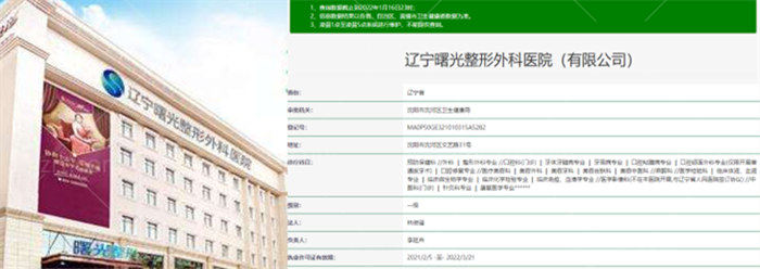 沈阳哪个医院做私密整形手术好 沈阳私密项目多少钱