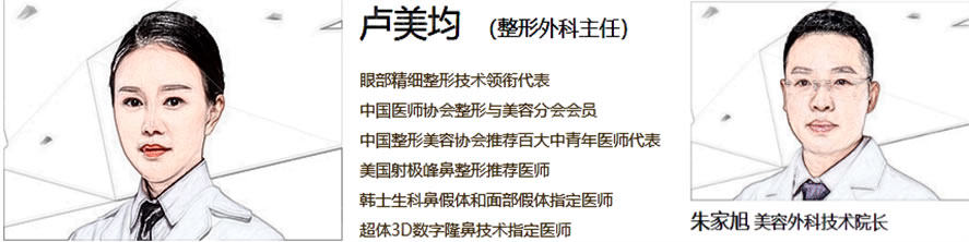 重庆隆鼻医生名单