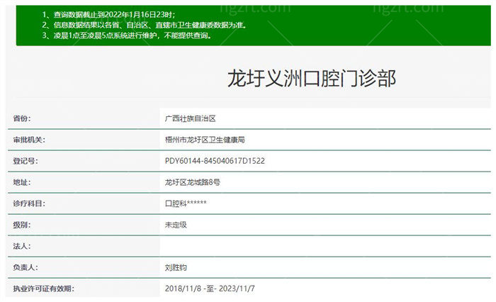 梧州种植牙哪个医院比较好 我推荐梧州龙圩义洲口腔 种植牙技术好收费实惠.jpg