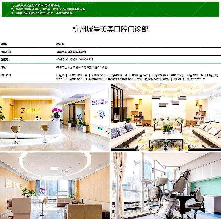 杭州美奥牙科医院怎么样，整牙价目表种植牙收费标准高吗正规吗？