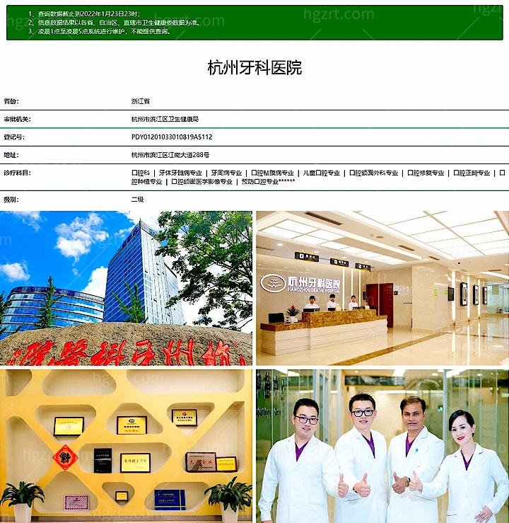 杭州口腔医院怎么样，种植牙价格表贵吗高吗收费标准正规吗？