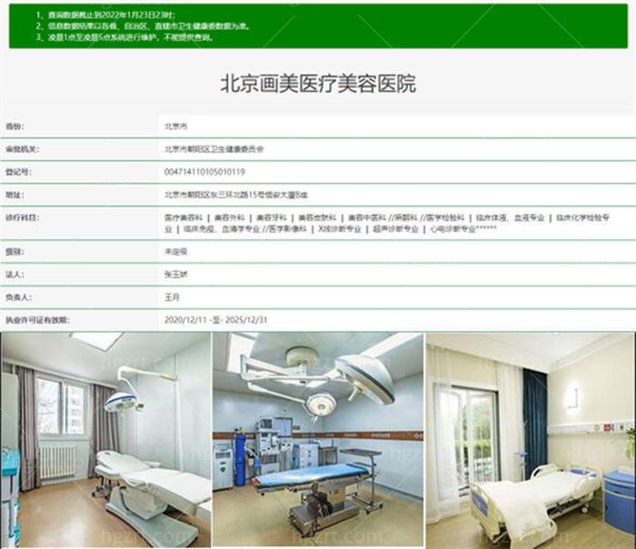 北京十大整形医院 北京有名的整形医生名单