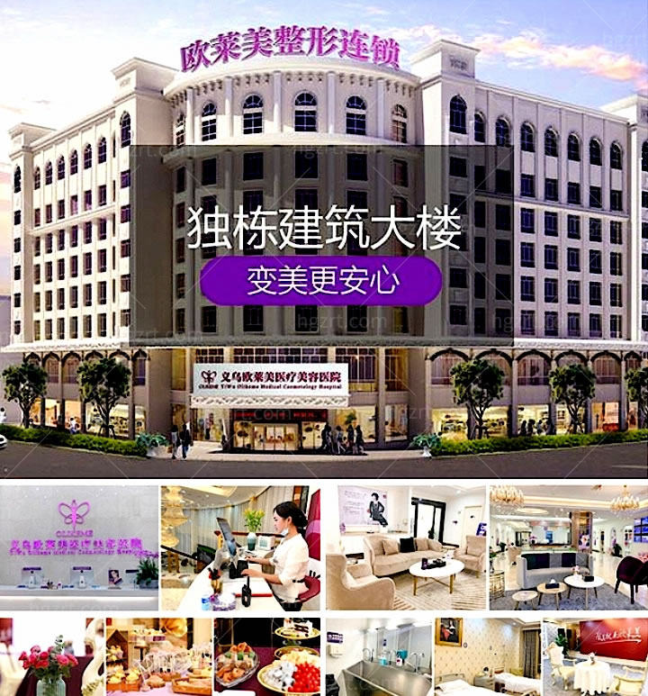 义乌爱贝芙授权指定医院汇总，义乌打爱贝芙哪些医生获得了认证授权