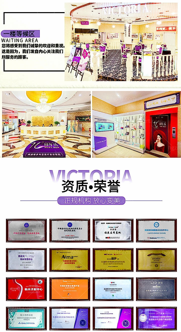 南通爱贝芙授权指定医院汇总，南通打爱贝芙哪些医生获得了认证授权