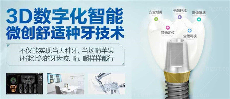 北京中诺口腔种植牙优惠补贴