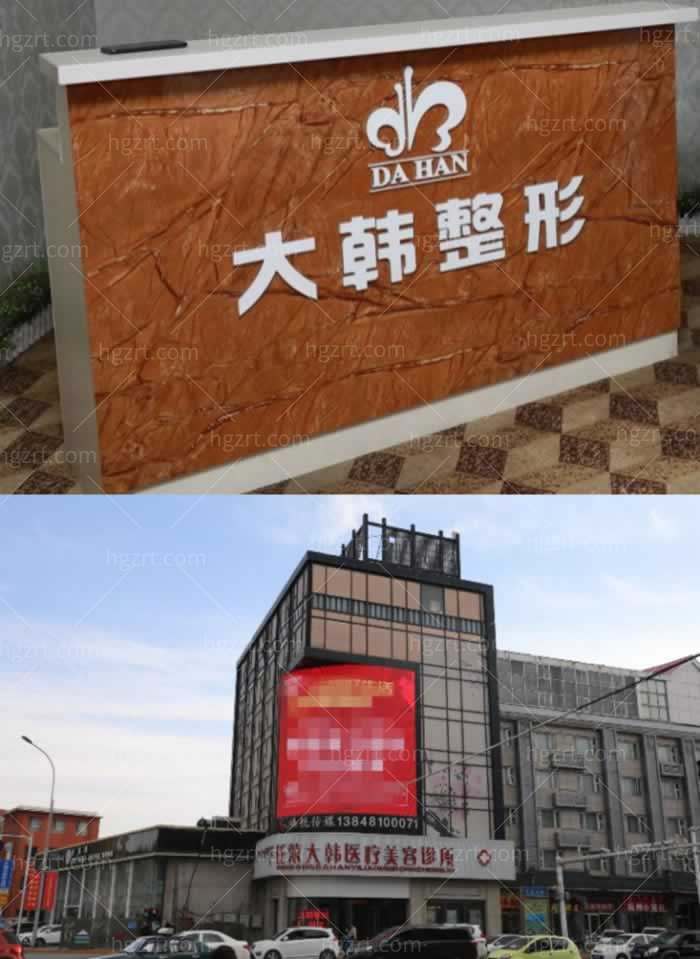 呼和浩特大韩环境图