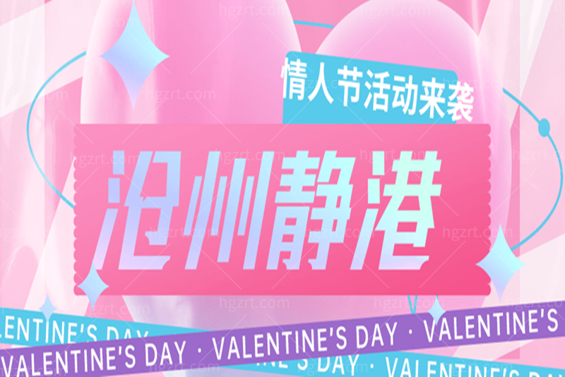 沧州静港情人节活动来袭，为爱放价切开双眼皮特惠2800元！